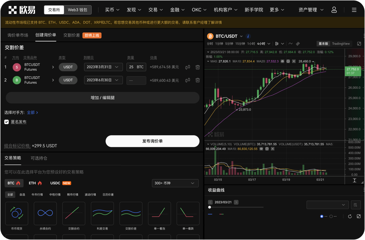 首页上的“精准数据”指什么